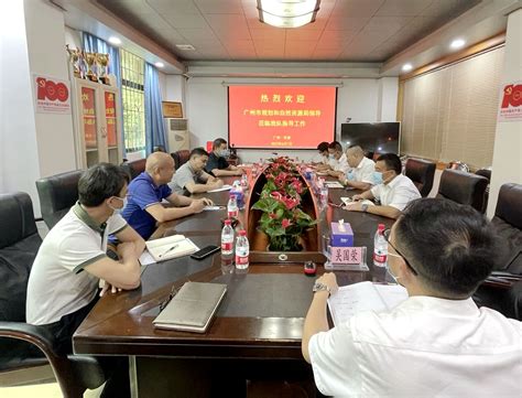 广州市规划和自然资源局增城区分局 开展“不忘初心、牢记使命”主题教育 动员部署会