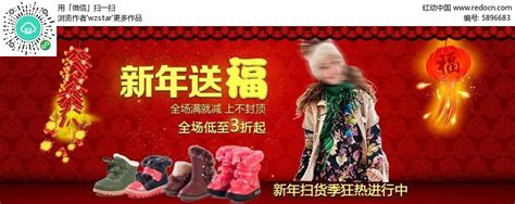 多彩童鞋店招设计PSD素材免费下载_红动中国