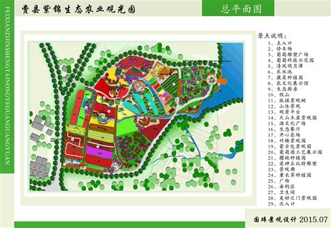 【2015年】费县紫锦葡萄生态农场-山东国玮景观规划设计有限公司