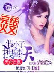 《逃荒，末世农女拽翻天》小说在线阅读-起点中文网