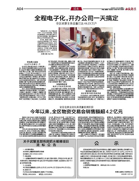 河南省企业登记全程电子化服务平台电脑怎么注销营业执照-小美熊会计