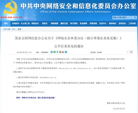 中华人民共和国香港特别行政区维护国家安全法 - 快懂百科