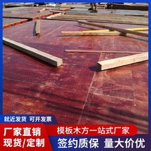 建筑工程木工模板价格新行情_新闻资讯_广西贵港市广马木业有限公司