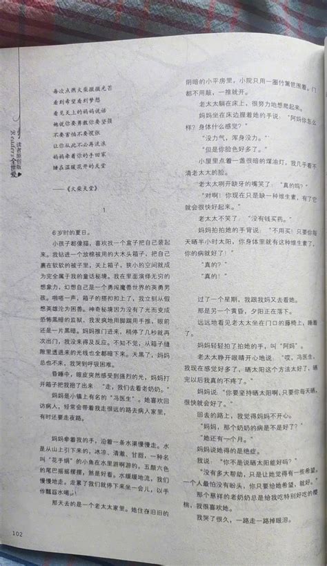 张颂文发表在《青年文摘》的文章：《火柴天堂》……