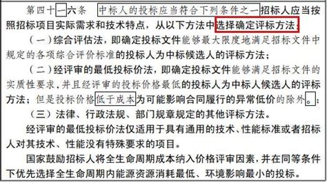 《招标投标法》正式大修!中标候选人不再排序!“低价中标”退场!招标人自主确定中标人!-北京中建筑通信息咨询有限公司