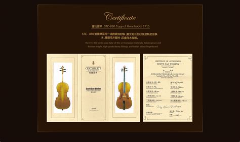 （已售）STC -850 Copy of Gore Booth 1710 { QJ 2090208 } 演奏级大提琴+收藏证书+终生保养 ...
