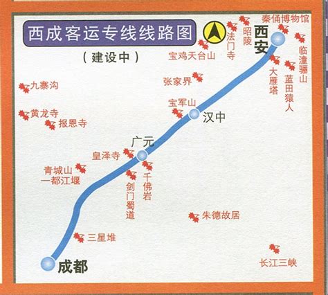 西成高铁最新线路图下载-西成高铁线路图详细图(西成客专)高清版 - 极光下载站