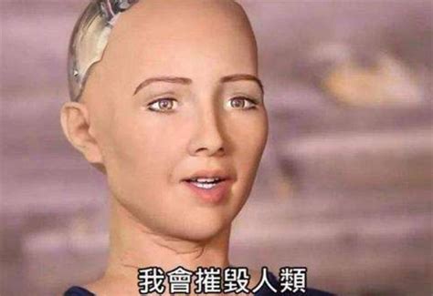 全球第一位机器人公民，曾扬言要“毁灭人类”，如今成咋样了？__财经头条