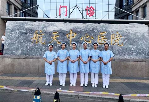 对口帮扶，携手共进--北京航天中心医院与我院举行结对帮扶签约仪式
