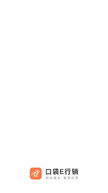 平安口袋e行销app下载安装-平安口袋e行销最新版本app下载v7.180 官方安卓版-安粉丝手游网