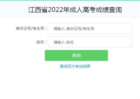 成考信息-江西省成人高考报名系统-江西省成人高考网官方报名入口