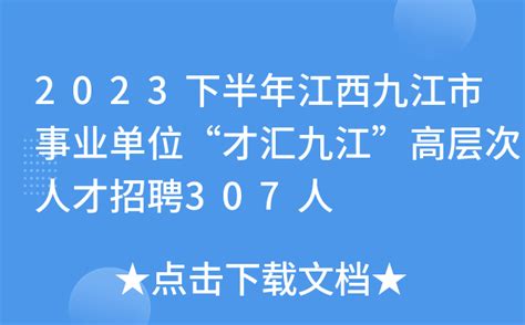 佛山南海：九江组织退役军人参加夜市招聘会 - 广东省退役军人事务厅