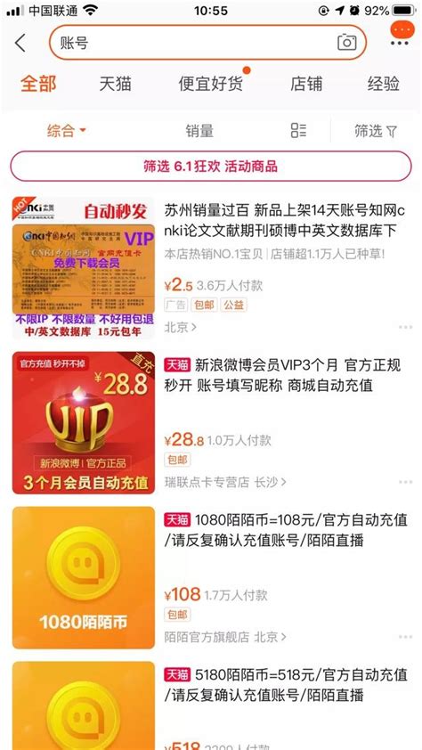 17uoo-打造国内优秀的虚拟物品第三方供货平台_行业资讯-叶子猪新闻中心