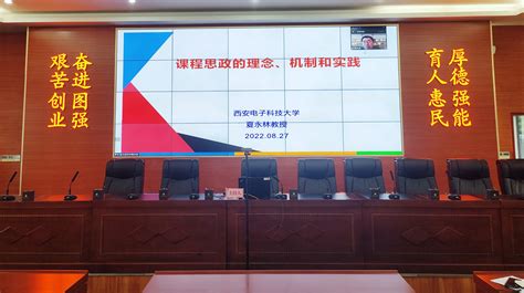 咸阳职院召开暑期教师培训会（二）-咸阳职业技术学院新闻中心