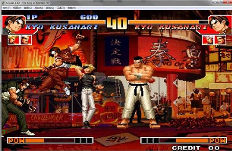 拳皇97（kof97）硬盘版-拳皇97下载-乐游网游戏下载