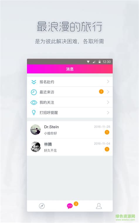 陪我APP-2980版本页面说明_Hamina-站酷ZCOOL