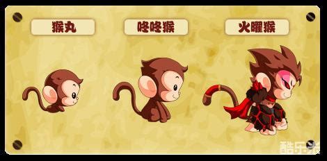 造梦西游4宠物火曜猴技能及进化攻略 - 造梦西游4 - 酷乐米