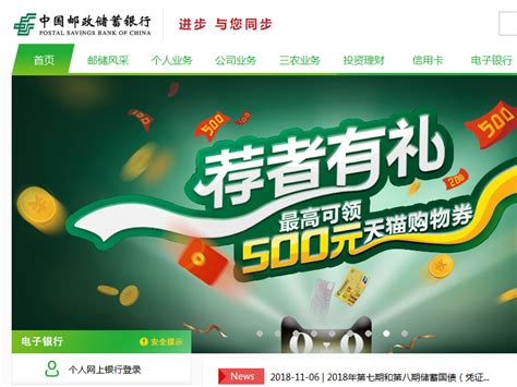 中国邮政储蓄银行网银助手如何安装使用_360新知