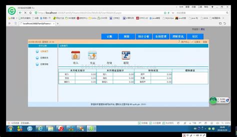 个人家庭理财管理系统Excel模板下载_熊猫办公