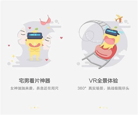 yousee下载-柚看VR下载 v2.1.00--pc6下载站