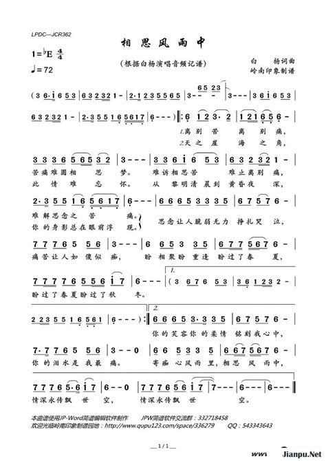 《唱给自己的歌》最简单的C调版吉他谱子 - 王继阳和弦谱(弹唱谱) - 原调C调 - 国语版初级吉他谱 - 易谱库