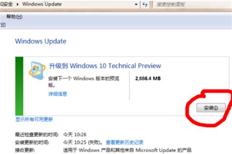 windows7旗舰版怎么升级到windows10 windows7旗舰版升级到windows10教程-大地系统