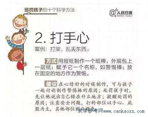 变相惩罚？不敢管？教育惩戒如何做，这次都说清楚了_天下_新闻中心_长江网_cjn.cn