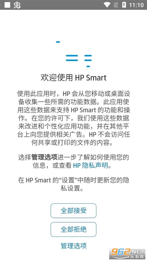 hp惠普打印机app下载-hp打印下载v23.1.0.3022 app-乐游网软件下载