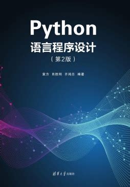 Python程序设计基础教程PPT课件教案教学设计素材视频bc216-淘宝网