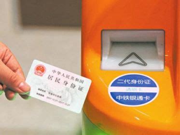 电子火车票来啦 可刷身份证或手机扫码进站乘车 - 深圳本地宝