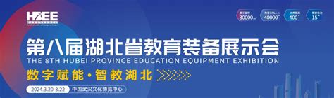 我校获批湖北省教育厅高校优秀中青年科技创新团队1项和科研计划项目6项-武汉文理学院