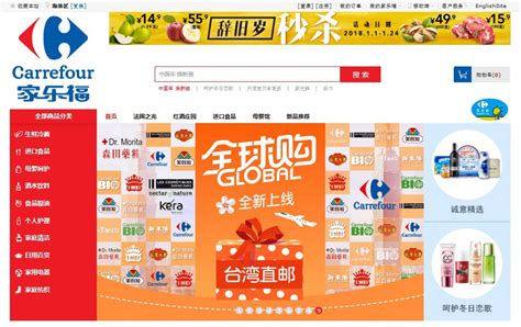 家乐福O2O业务新登场 海口站网上商城正式启动_海南频道_凤凰网