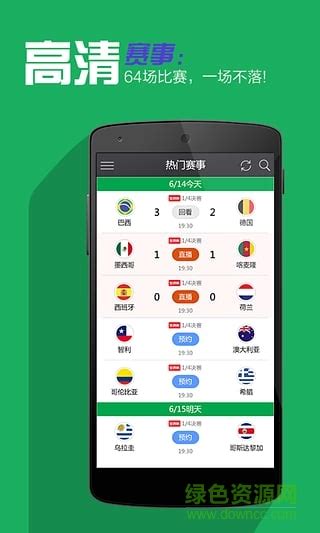 爱看体育app下载-爱看体育手机软件下载v1.0.5.4 官网安卓最新版-绿色资源网