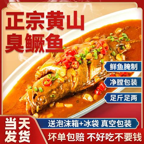 平锅臭桂鱼,中国菜系,食品餐饮,摄影,汇图网www.huitu.com