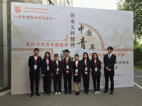 政管学院学生代表受邀参加北京大学2019年中国青年政治人论坛-中国政法大学新闻网