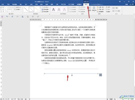 Word怎么画线，你知道吗？- 虎课网