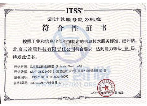 itss认证 信息技术服务标准 - 知乎