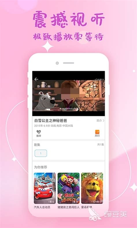 哪个app看韩剧最全还免费 看韩剧的软件下载链接推荐_豌豆荚