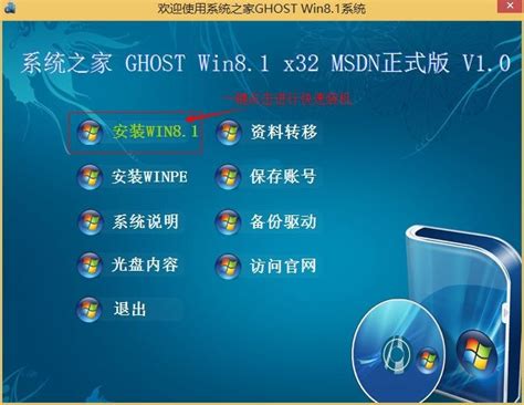 电脑公司 Ghost Win8.1 64位正式版下载V15.08最新版_系统之家