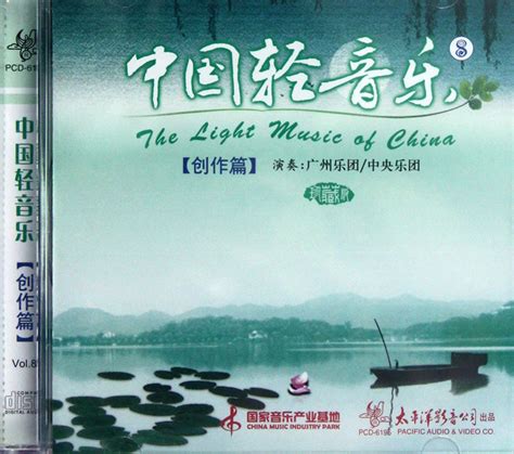 轻音乐cd,儿童轻音乐,轻音乐简_大山谷图库
