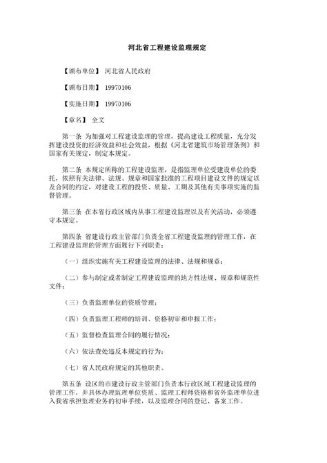 河北省市场监督管理局网上办事平台入口及操作指南
