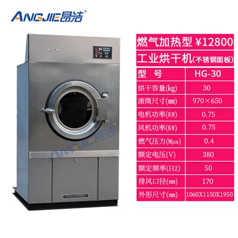工业烘干机20kg浴巾干燥机100公斤大型洗涤设备毛巾风干机50KG-阿里巴巴