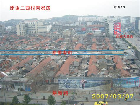 谢二西村商业项目规划调整公示_淮南市自然资源和规划局
