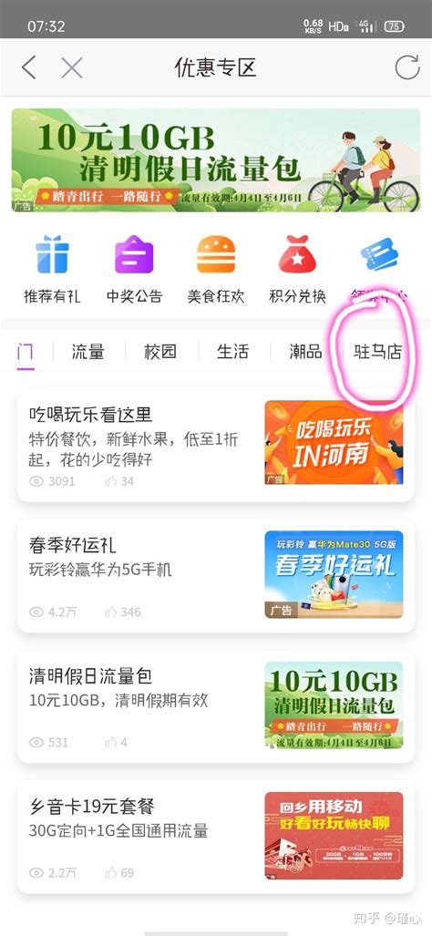 中国移动5G商用套餐发布 最低128元流量30GB_凤凰网