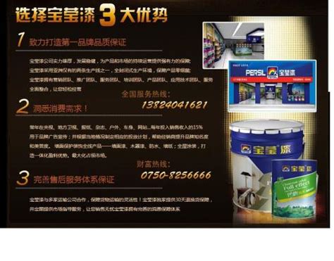 环保型的中国油漆十大品牌的介绍