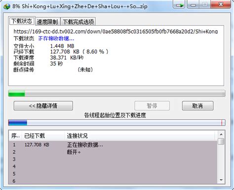 idm下载速度只有几十kb idm下载速度慢解决办法-IDM中文网站