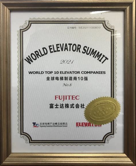 富士达电梯硬核实力——全球电梯制造商十强，中国市场十强！_华升富士达电梯