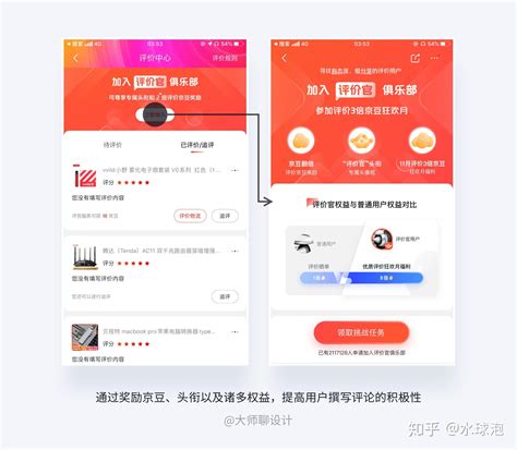 京东APP11.0深度解读·如何基于生态进行一次体系化大改版 | 人人都是产品经理