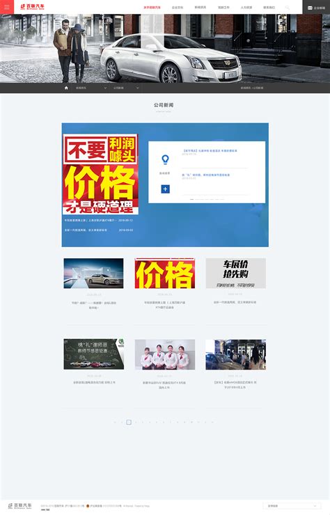 上海百联汽车网站案例|网页|企业官网|是一颗芒果 - 原创作品 - 站酷 (ZCOOL)
