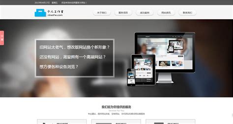 宁波金宣网络科技有限公司 - 为你实现高端网站梦想，提供网站 ...